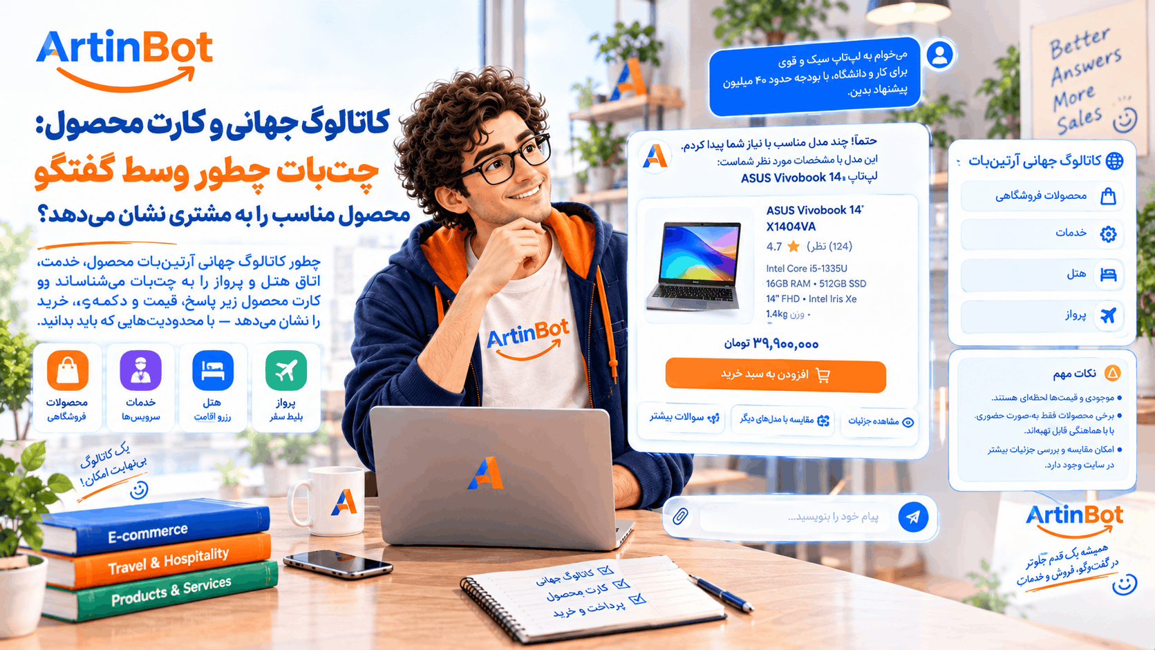 کاتالوگ جهانی و کارت محصول: چتبات چطور وسط گفتگو محصول مناسب را به مشتری نشان میدهد